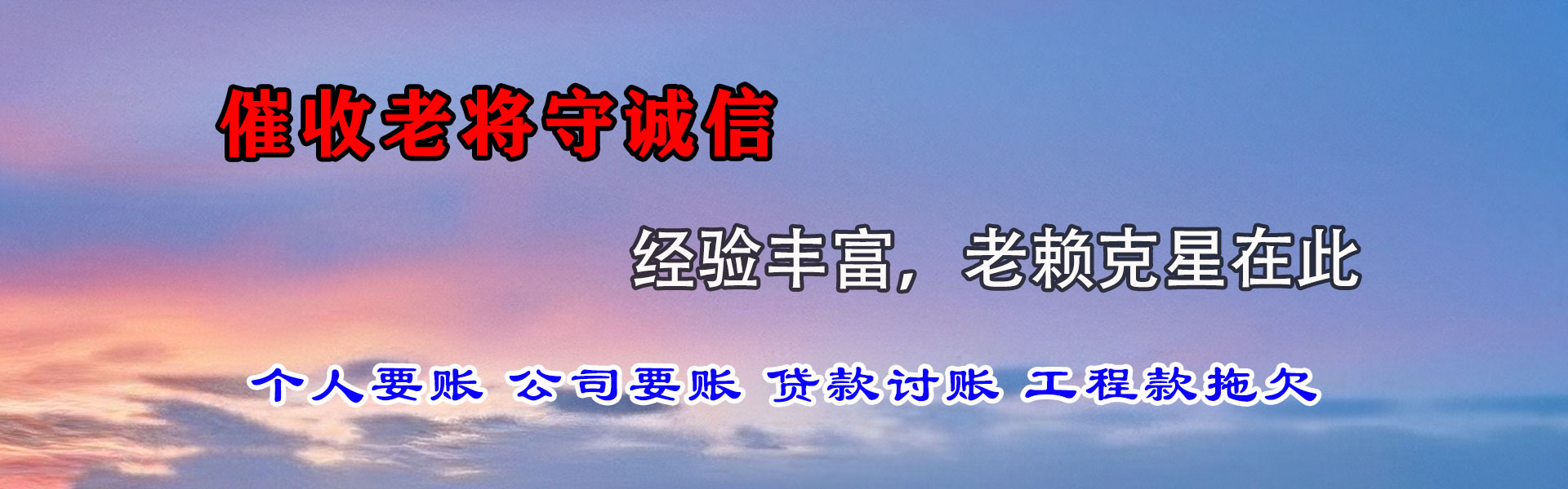 房县收账公司