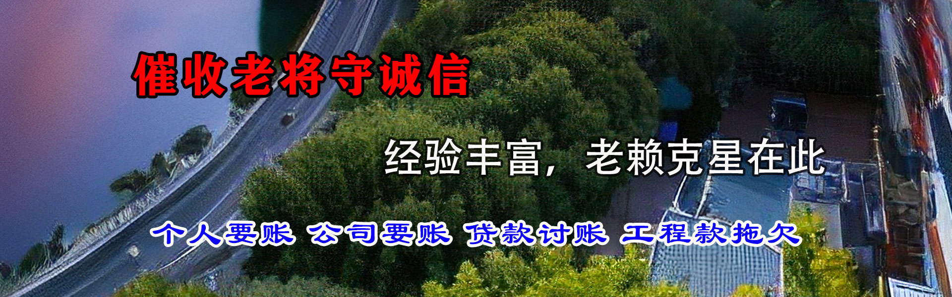 房县收账公司